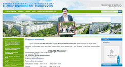 Desktop Screenshot of moskovka-gko.ru
