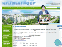 Tablet Screenshot of moskovka-gko.ru